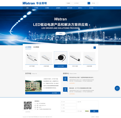 佛山華全電氣照明官方網站建設項目 打造專業、高效的線上品牌門戶