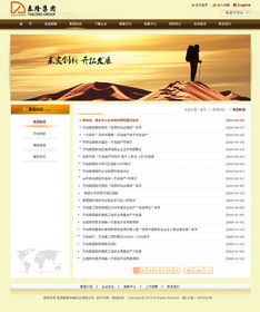 泰隆集團攜手奧遠科技 昆明網站建設的專業選擇，助力云南企業數字化轉型